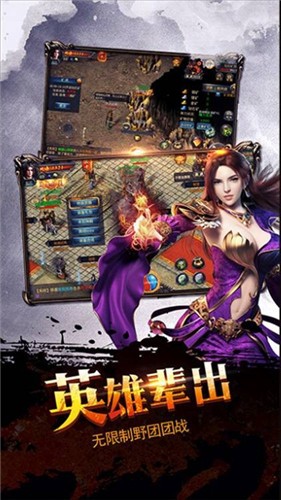 天子传奇