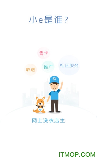 小e助手