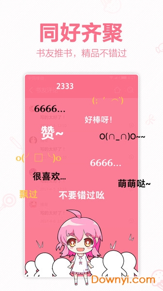 轻萌小说