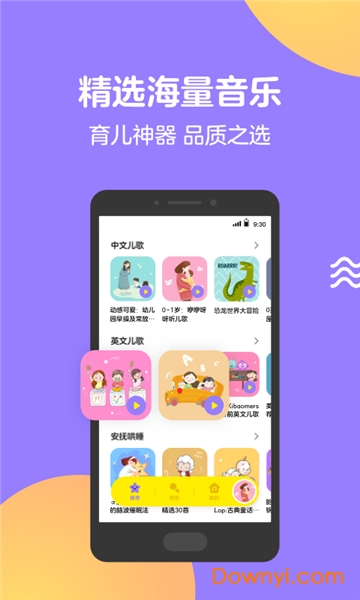 Q音宝贝app