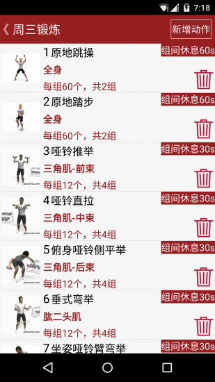 健身专家