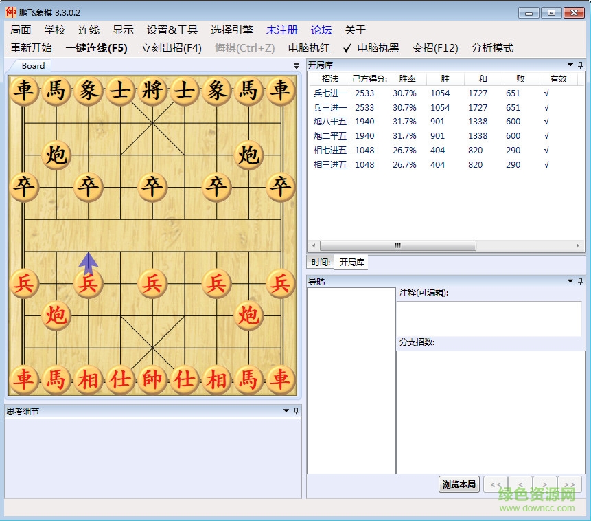 象棋软件