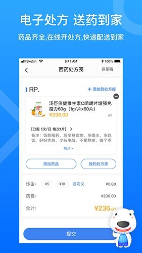 160医护 安卓版v5.99.1
