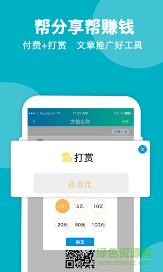 推文帮手