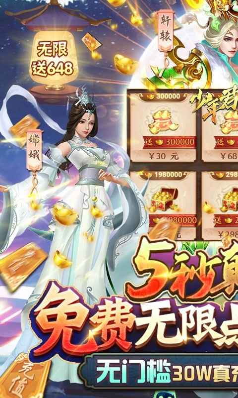 少年君王传