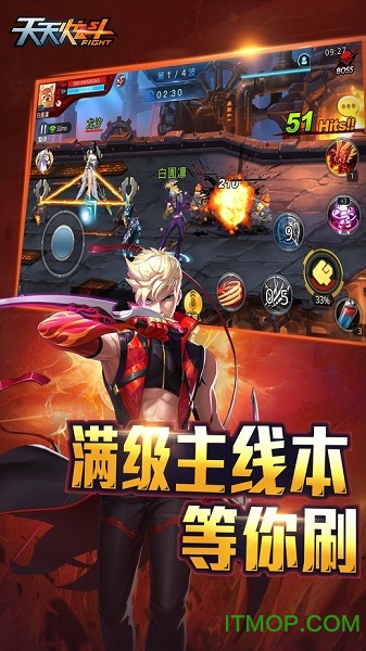 天天炫斗苹果手机版