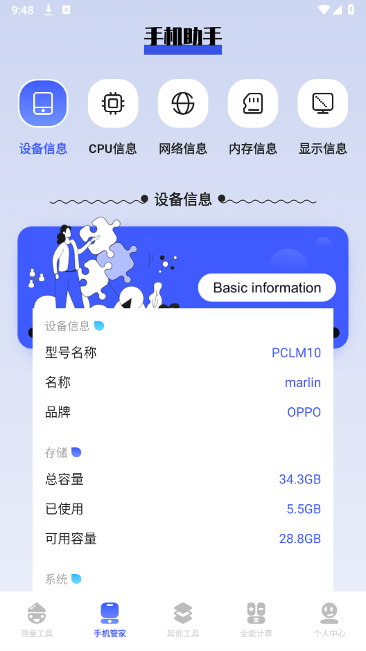 bt工具