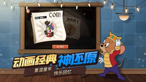 湯姆貓與傑利鼠：玩命追逐