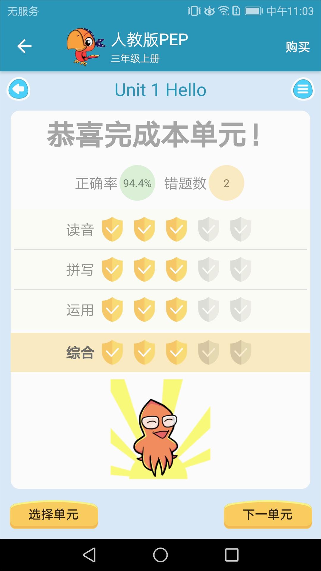 小学英语点读课堂
