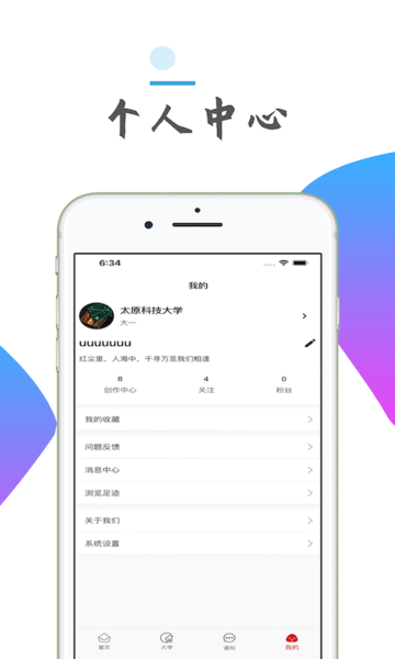 大学生表白墙