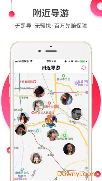 约伴出行