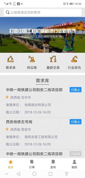 爱快销进销存 手机版v1.9.0.2