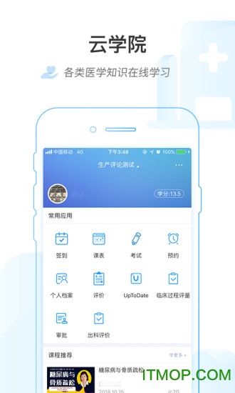 医链云学院