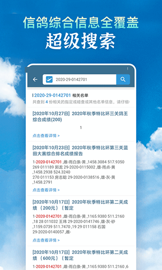 信鸽足环号网