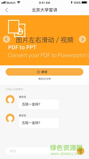 易校招