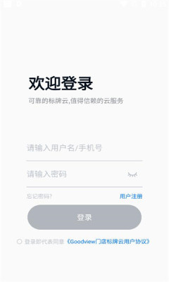 门店标牌云