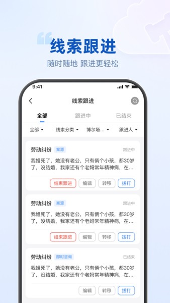 律客云 安卓版v1.0.9.1