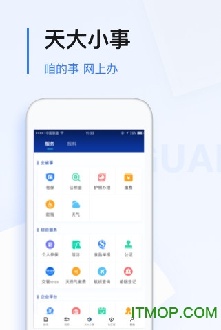 黑龙江极光新闻手机客户端