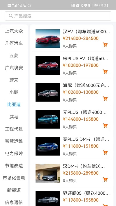 粤能投