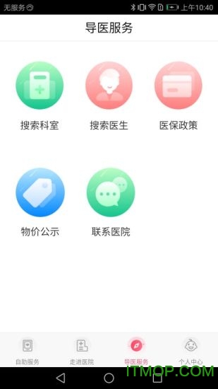 南京儿童医院手机预约挂号软件