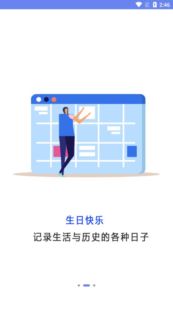 年轮时间
