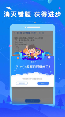 精准学习