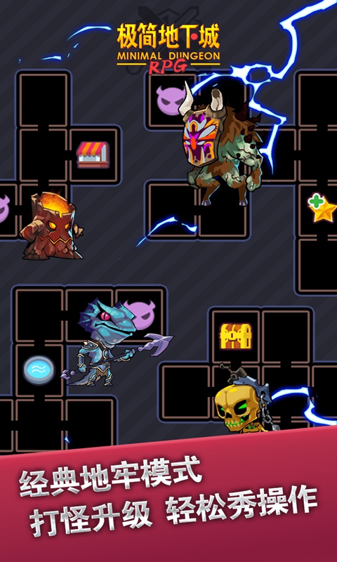 极简地下城官方版(MinimalDungeonRPG) 2.0.0最新版