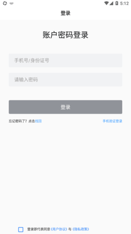 山能e学官方版2024