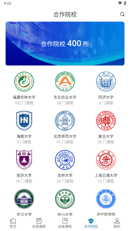 hepicc数字课程网手机版
