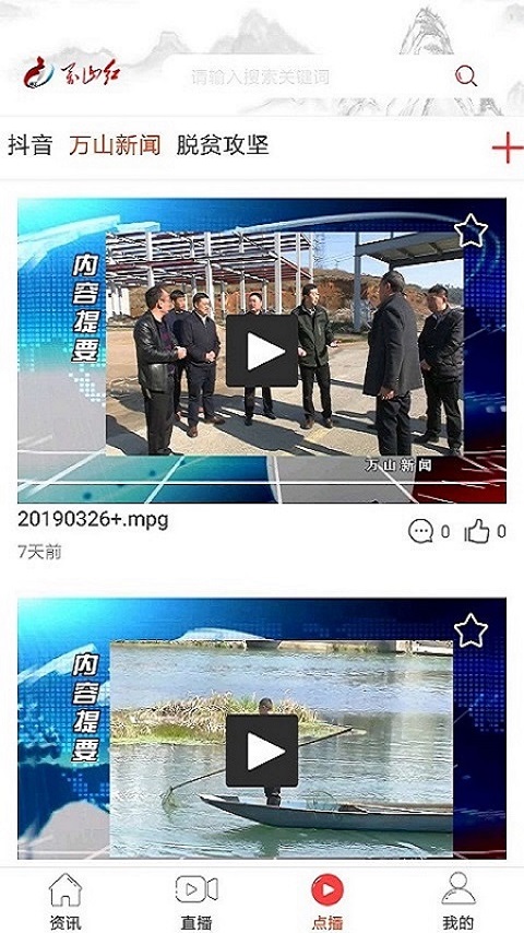 万山红