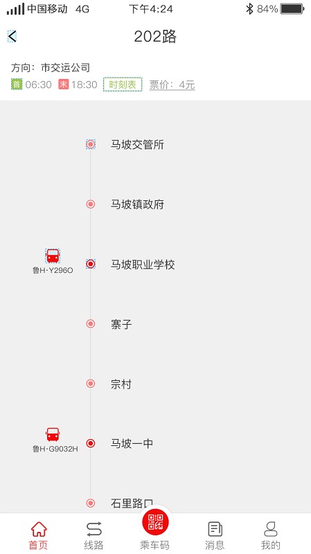 鱼台公交