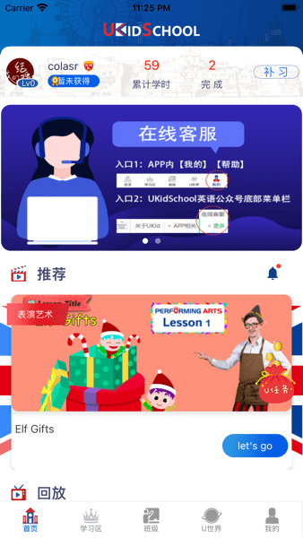 ukidschool图片1