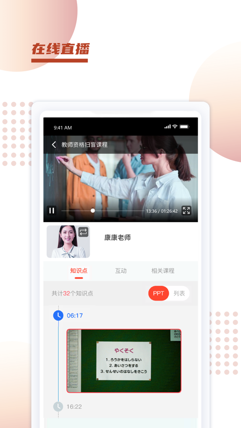 新诚课堂