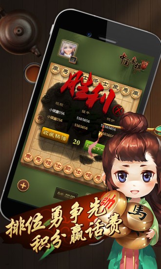 元游中国象棋真人对战