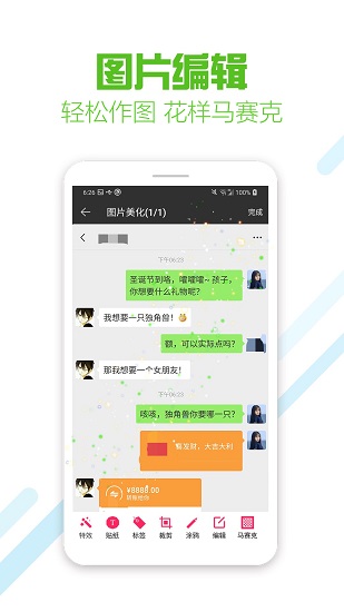 微商截图蛙