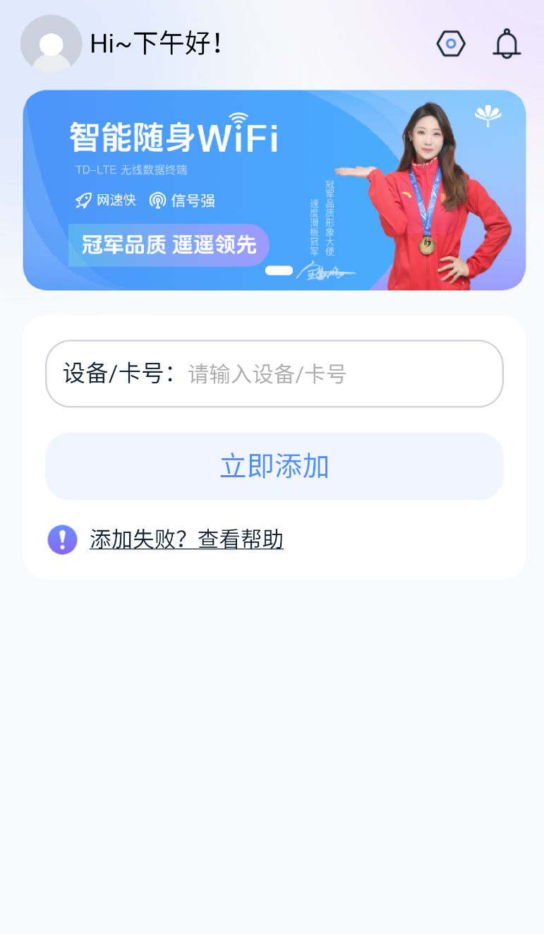 朵扬流量