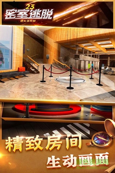 密室逃脱23迷失俱乐部