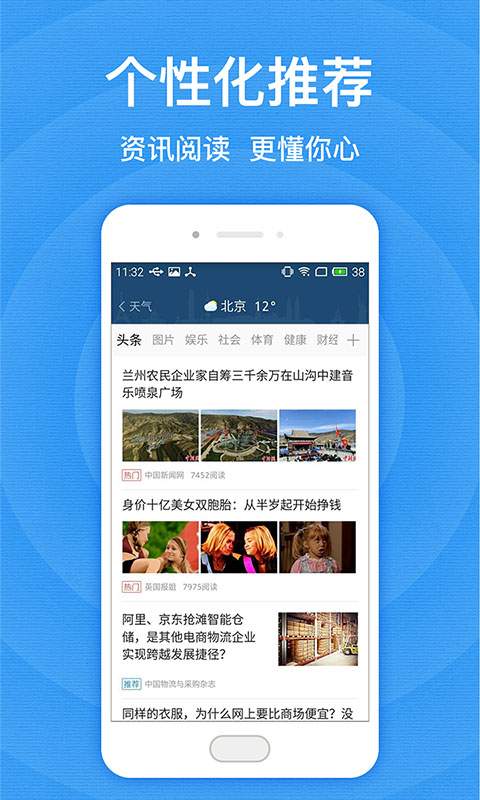 北京天气预报