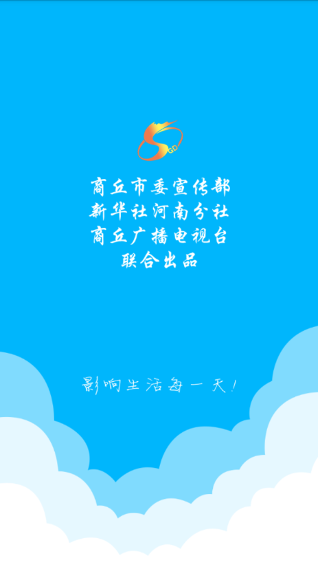 商丘手机台