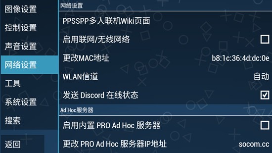 ppsspp模拟器稳定版