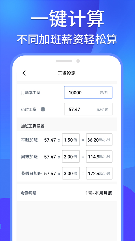 工地记工记账