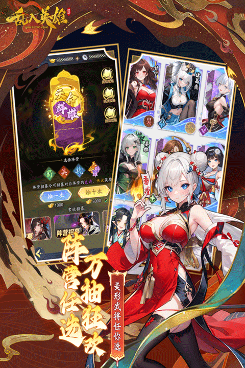 乱入英雄 乱入英雄