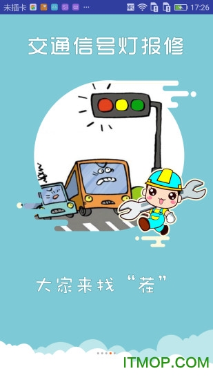 上海交警预约上牌