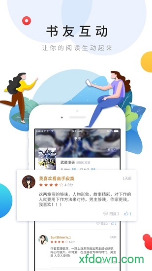 乐读文学 乐读文学