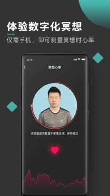 以静自在正念冥想