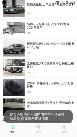 交管违章查询助手