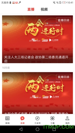 北京工人