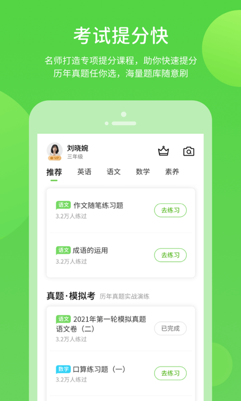 粤人学习数字资源