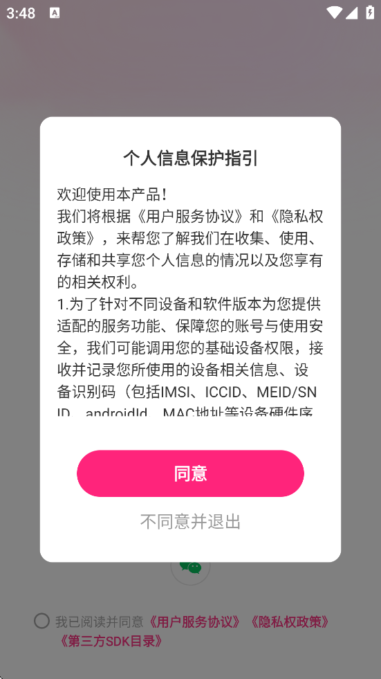 尤爱