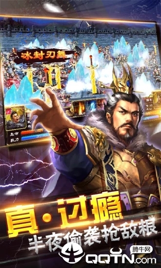 燃烧的三国